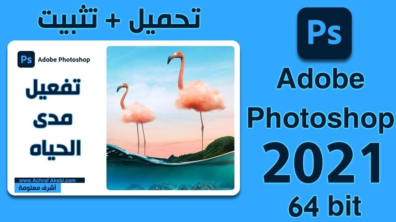 download adobe photoshop 2021