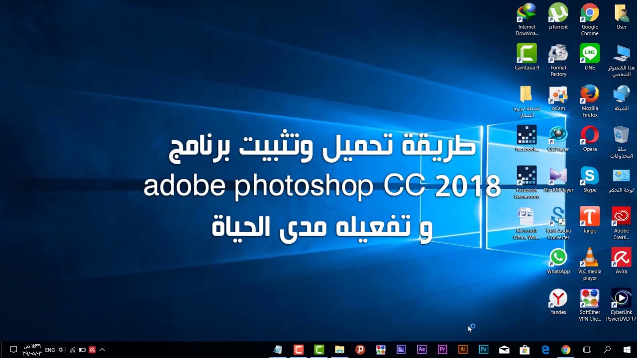 adobe photoshop 2018 arabic