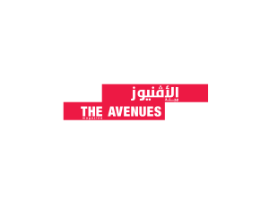 معاينة الأفنيوز