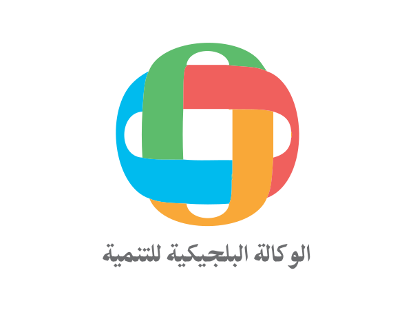 معاينة الوكالة البلجيكية للتنمية