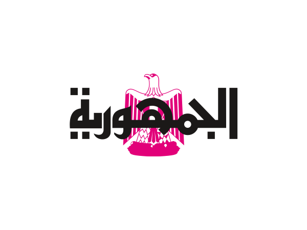 معاينة الجمهورية
