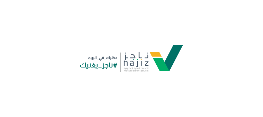 شعار ناجز Najiz خليك بالبيت Logo Icon Download