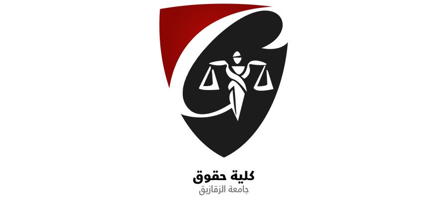 شعار جامعة الزقازيق ـ كلية الحقوق , مصر Logo Icon Download