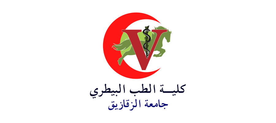 شعار جامعة الزقازيق ـ كلية الطب البيطري , مصر Logo Icon Download