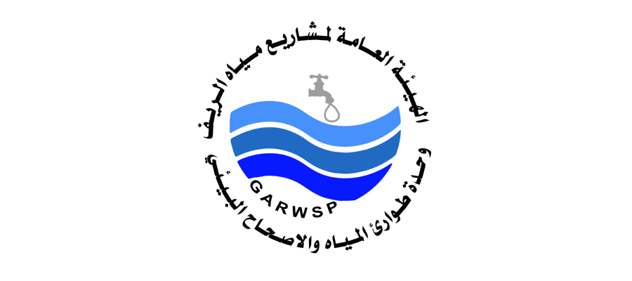 شعار الهيئة العامة لمياه الريف شيبا Logo Icon Download