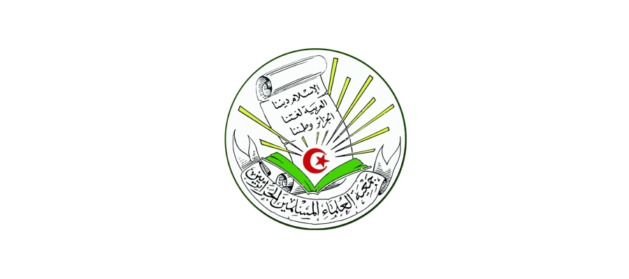 شعار جمعية العلماء المسلمين الجزائريين Logo Icon Download