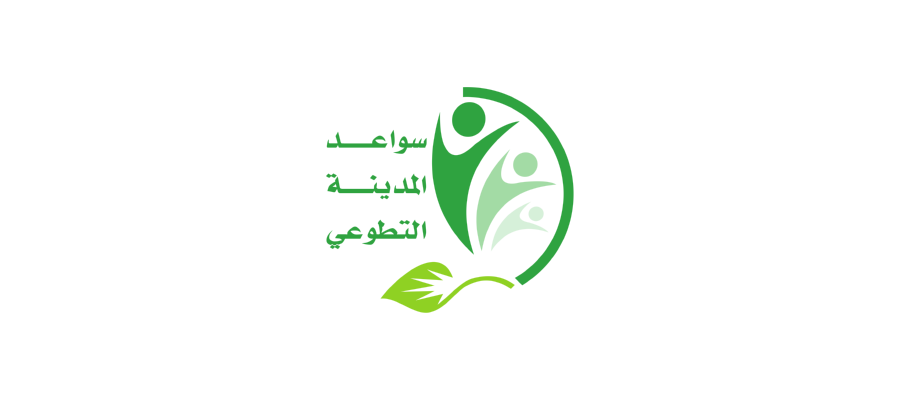 شعار سواعد المدينة التطوعي Logo Icon Download