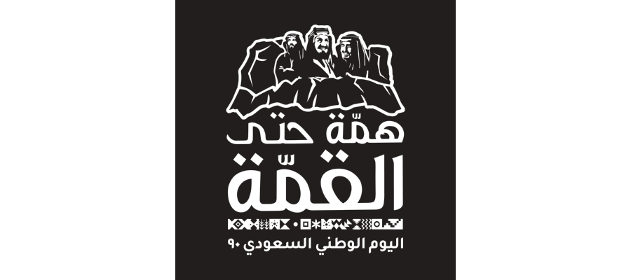 شعار اليوم الوطني السعودي 90 Logo Icon Download