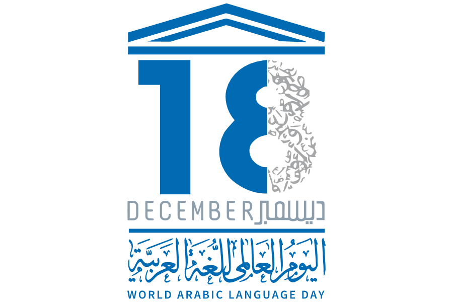 شعار اليوم العالمي للغة العربية الرسمي Logo Icon Download