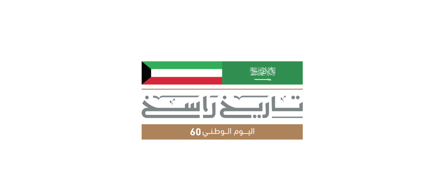 شعار اليوم الوطني الكويتيي تاريخي راسخ Logo Icon Download