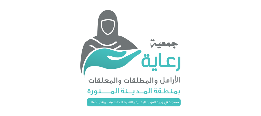 شعار جمعية رعاية الأرامل والمطلقات والمعلقات بمنطقة المدينة المنورة Logo Icon Download