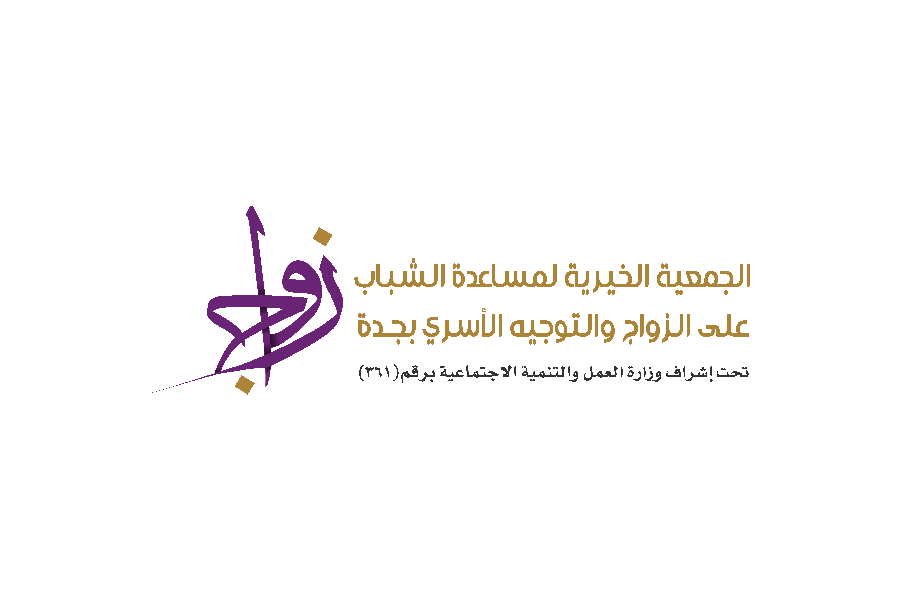 شعار جمعية زواج , السعودية Logo Icon Download