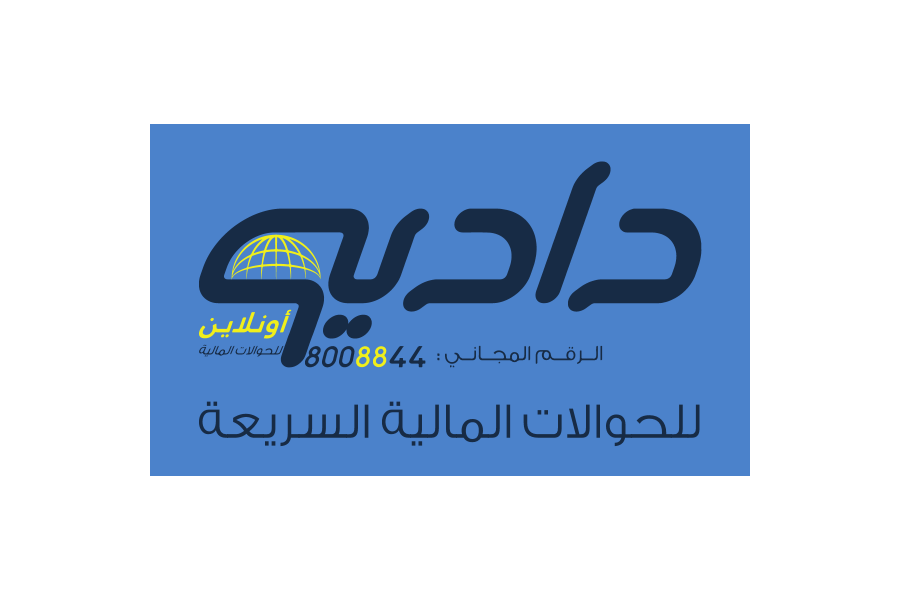شعار شركة دادية للصرافة 2 Logo Icon Download
