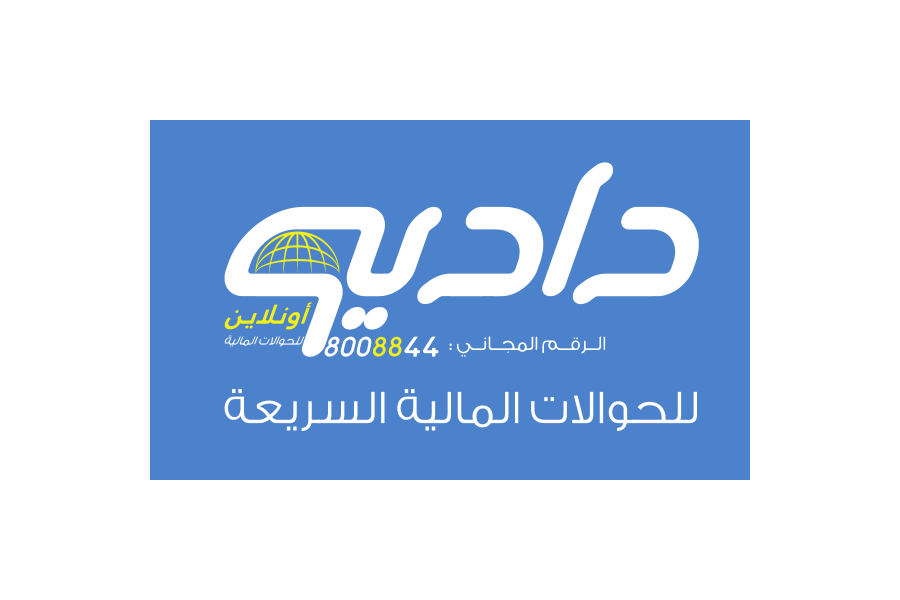 شعار شركة دادية للصرافة Logo Icon Download