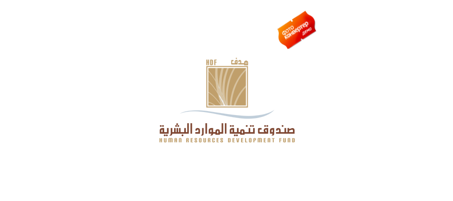 شعار صندوق تنمية الموارد البشرية Logo Icon Download