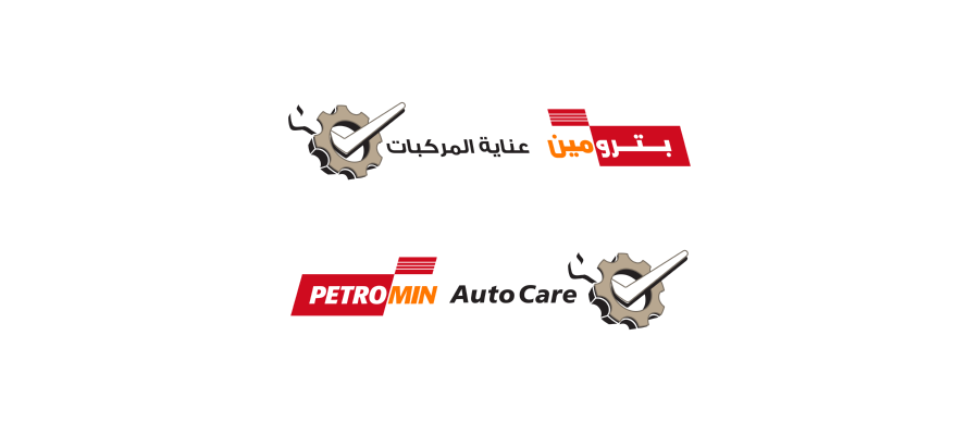شعار بترومين عناية المركبات , السعودية Logo Icon Download