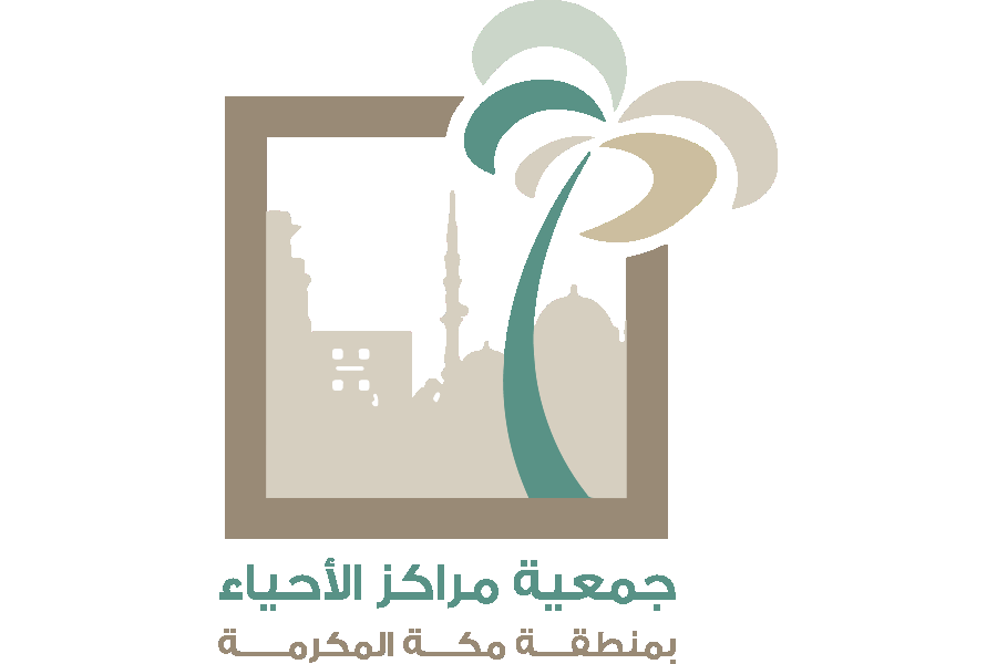 شعار جمعية مراكز الأحياء بمنطقة مكة المكرمة , السعودية Logo Icon Download