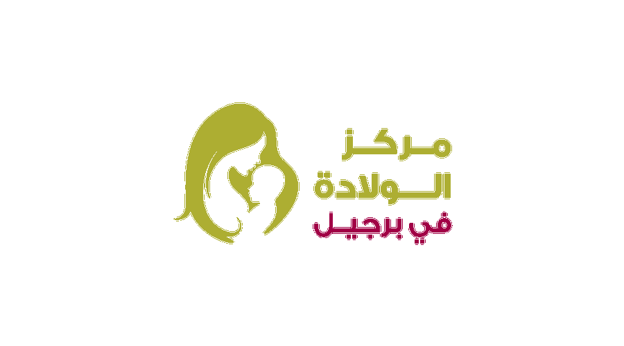 شعار مركز الولادة في برجيل Logo Icon Download