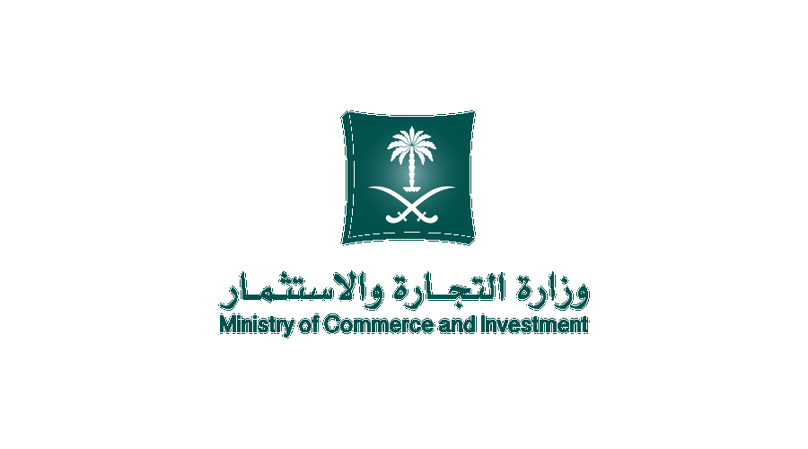 شعار وزارة التجارة والاستثمار Logo Icon Download