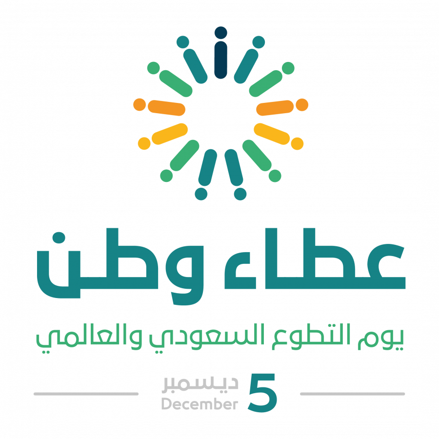 شعار عطاء وطن شعار يوم التطوع السعودي Logo Icon Download