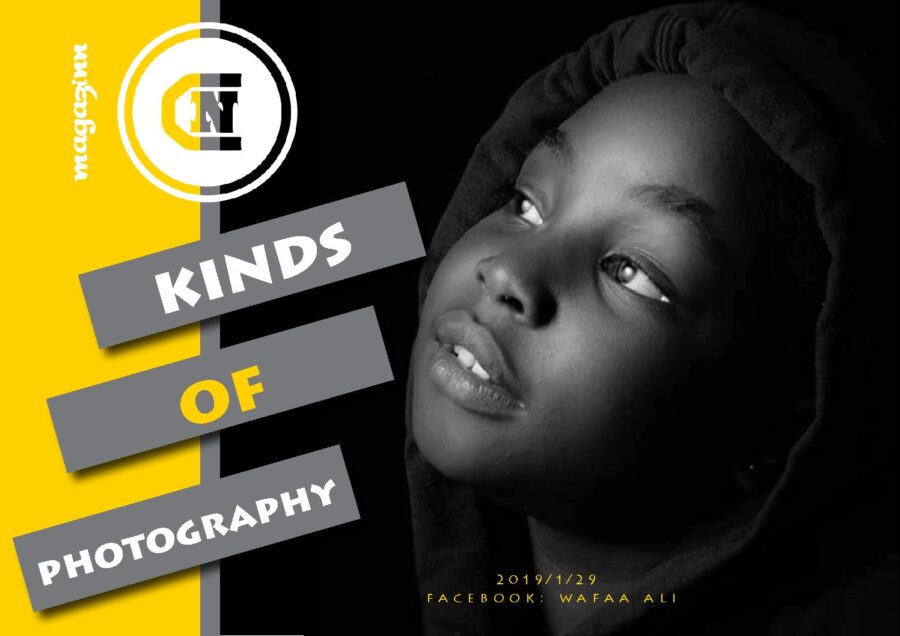 تحميل كتاب kinds of photography CN by wafaa