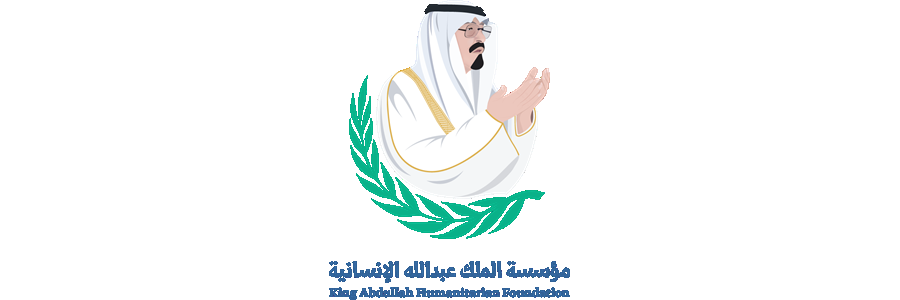 شعار مؤسسة عبدالملك الانسانية Logo Icon Download