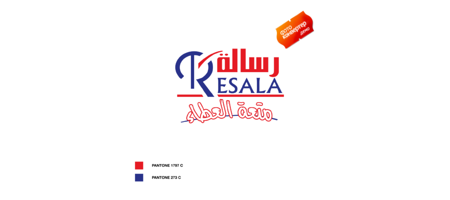 resala Logo Icon Download